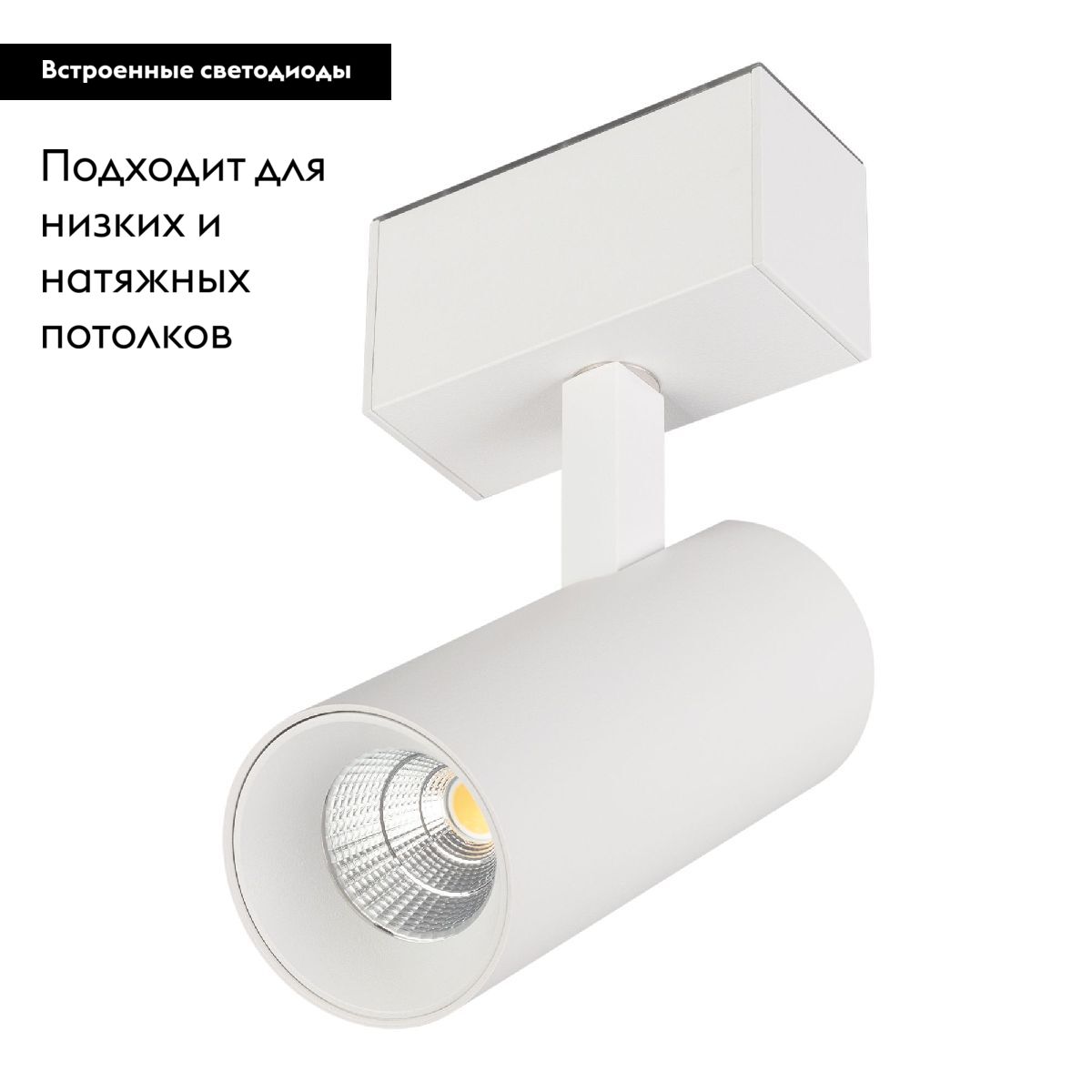 Трековый магнитный светильник MAG-SPOT-45-R85-12W Warm3000 (WH, 36 deg, 24V, DALI) 046591