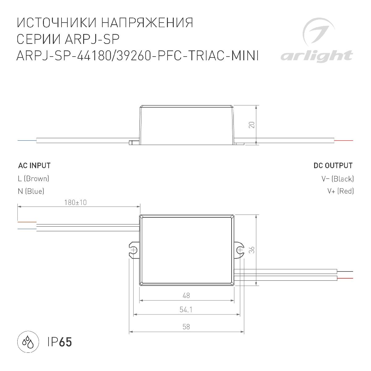 Блок питания ARPJ-SP-39260-PFC-TRIAC-MINI (10W, 20-39V, 260mA) 047587