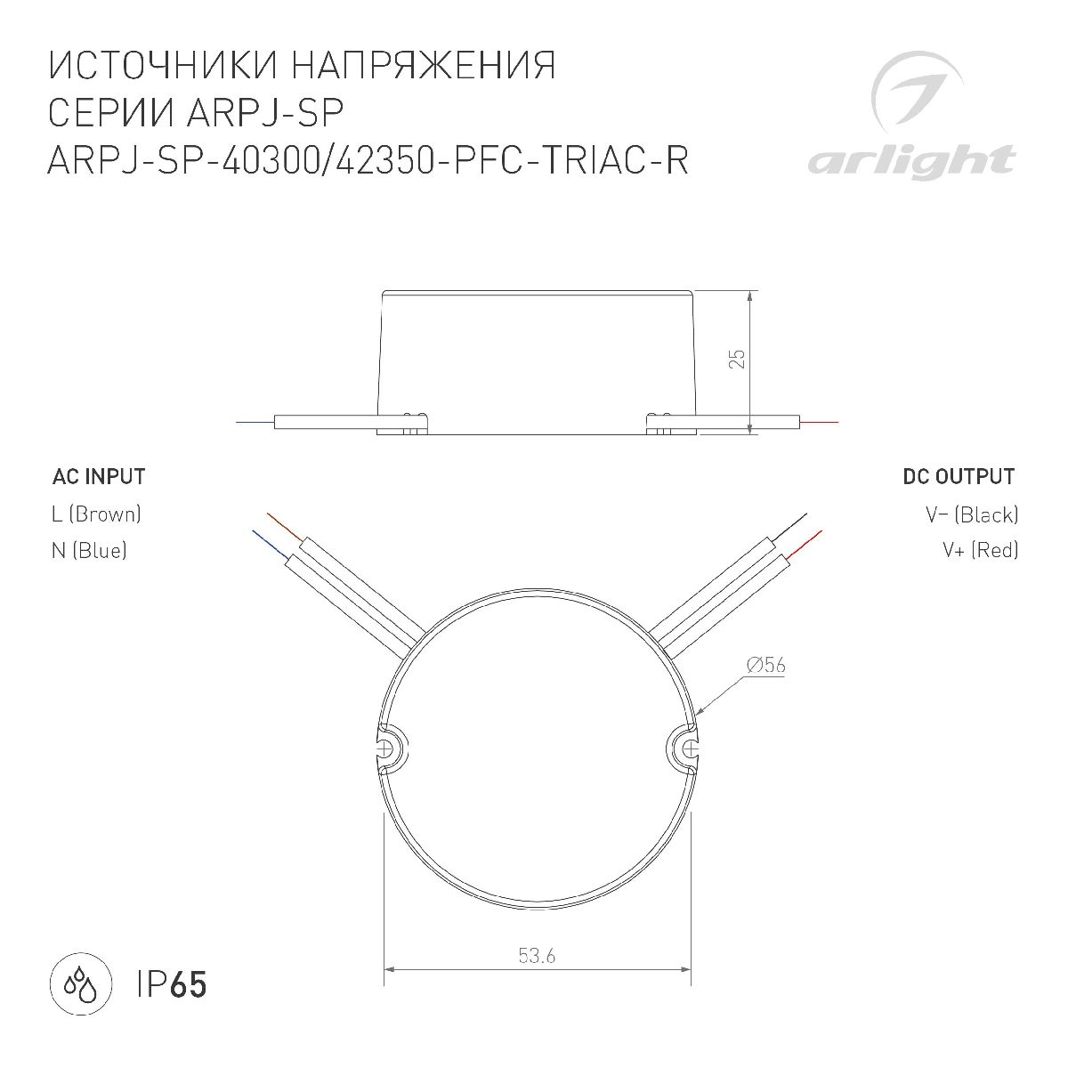 Блок питания ARPJ-SP-42350-PFC-TRIAC-R (15W, 21-42V, 350mA) 047589