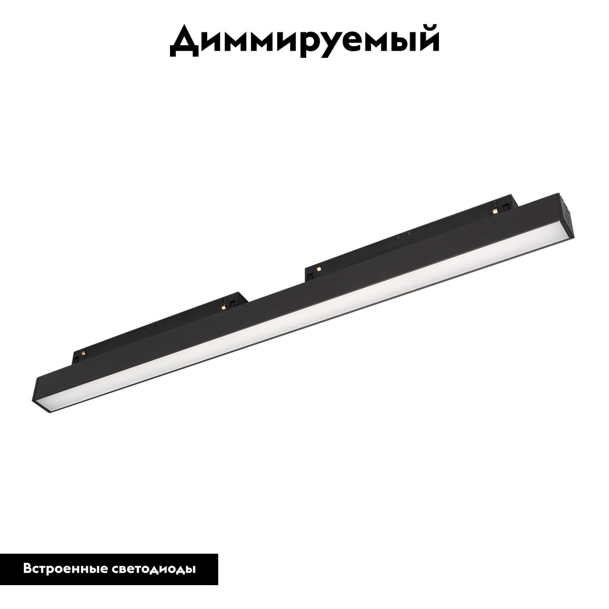 Трековый магнитный светильник MAG-ORIENT-FLAT-L465-16W Day4000-MIX (BK, 100 deg, 48V, TUYA) 048189(1)