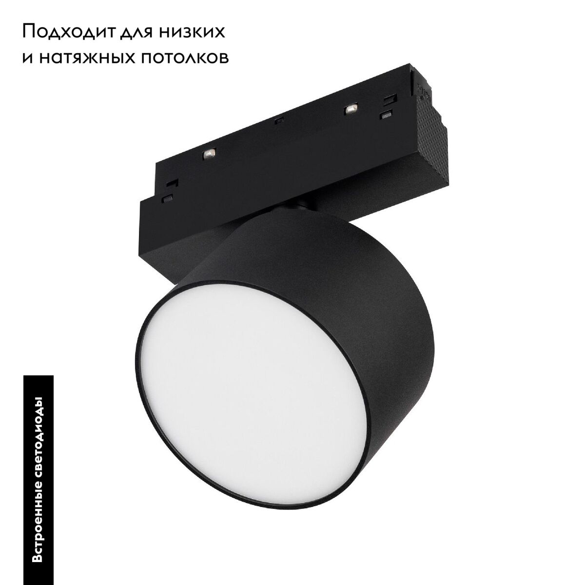 Трековый магнитный светильник MAG-ORIENT-RONDO-R90-9W Warm3000 048344