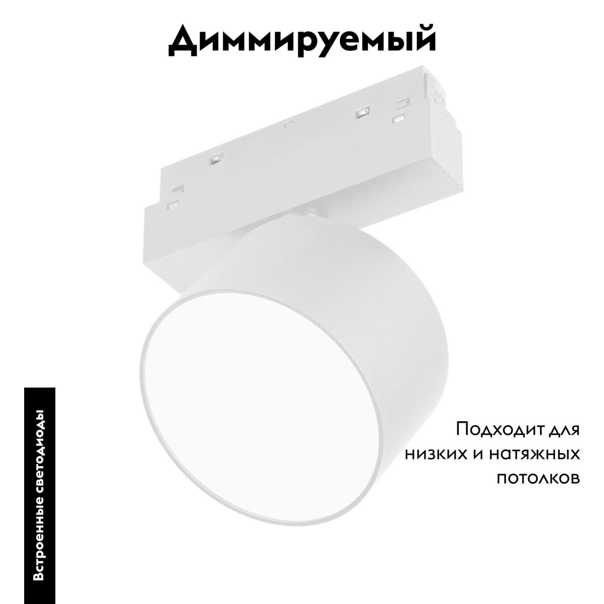 Трековый магнитный светильник MAG-ORIENT-RONDO-R120-15W Day4000-MIX 048355