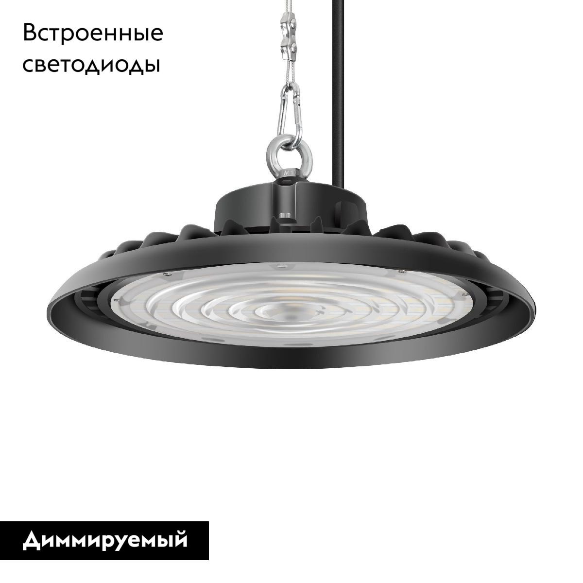 Подвесной светильник SP-ARIVA-DIM-R300-150W White5000 (BK, 90 deg, 230V, 0-10V) 048614