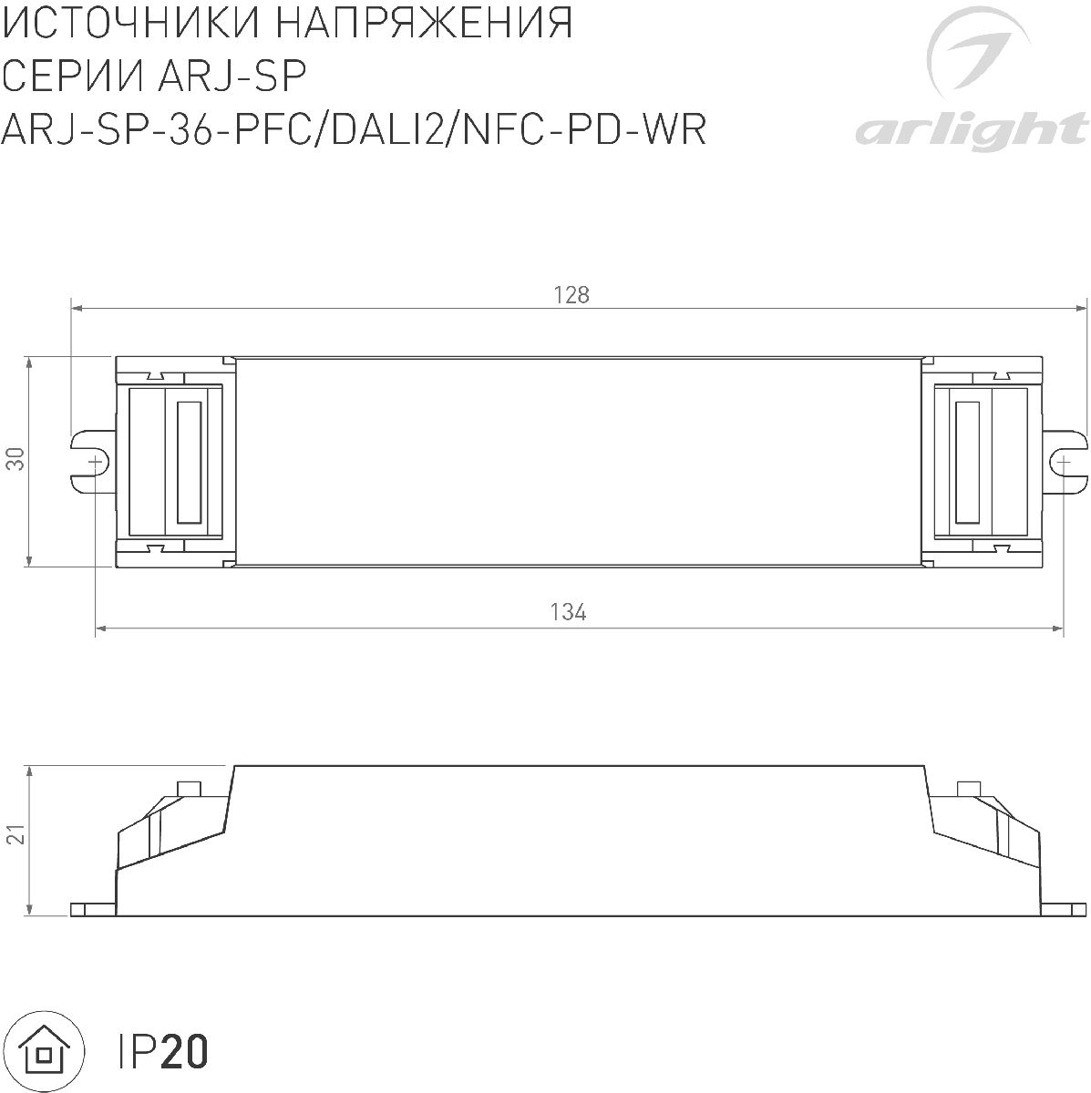 Блок питания ARJ-SP-36-PFC-WR (36W, 3-50V, 0.15-0.9A) 048714