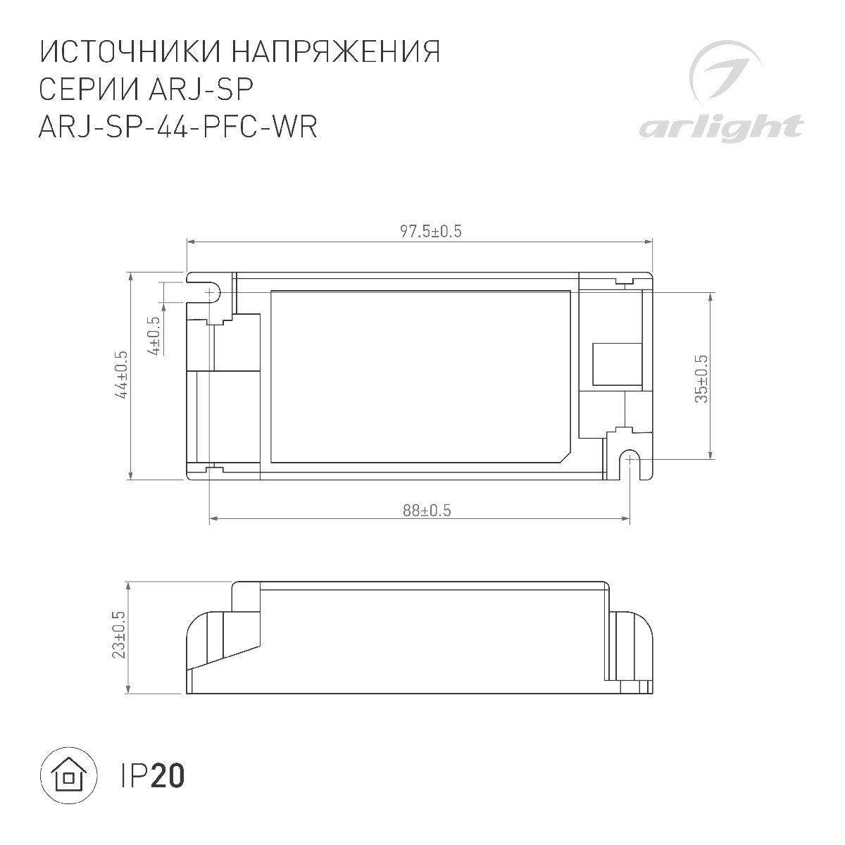 Блок питания ARJ-SP-44-PFC-WR (44W, 3-45V, 0.3-1.05A) 048715