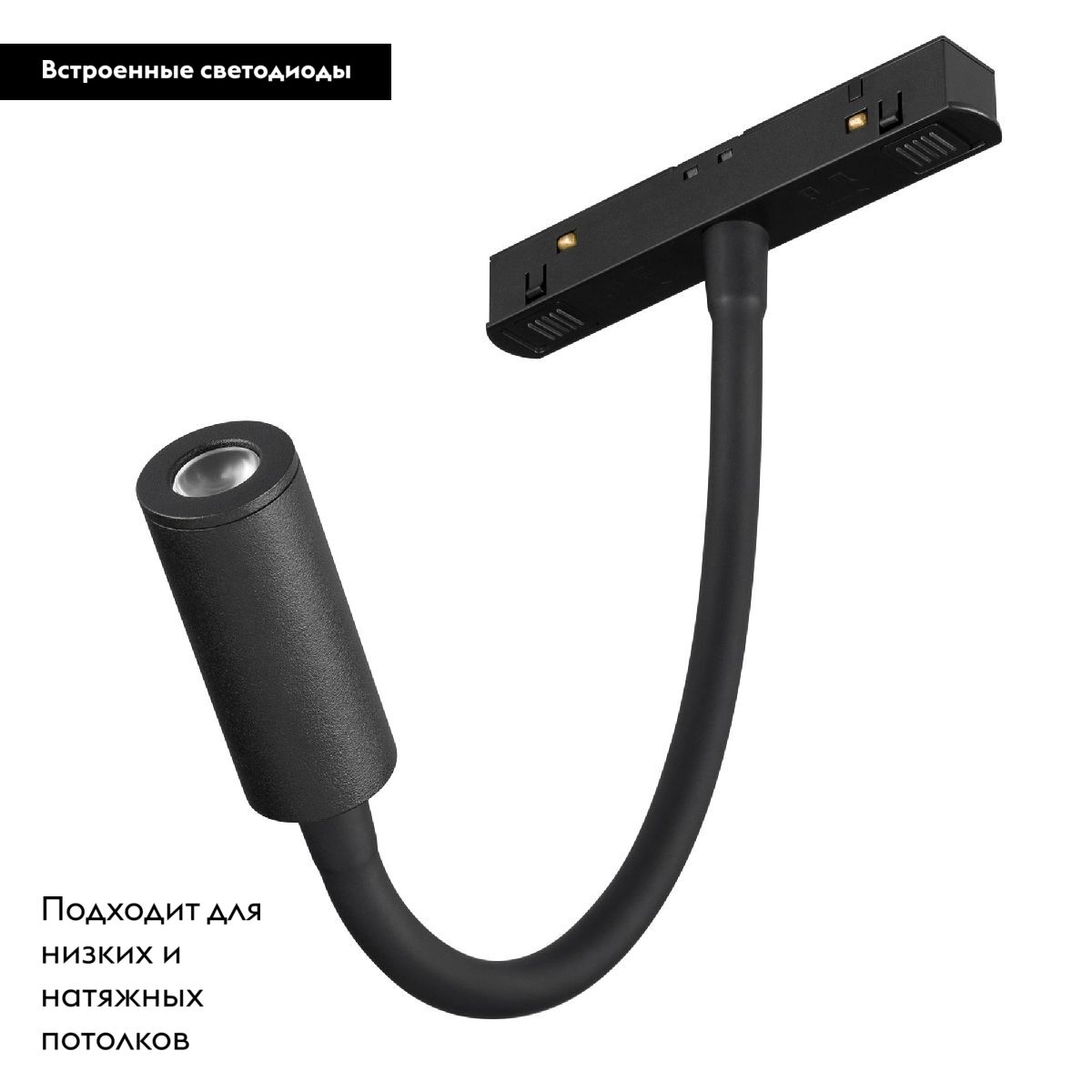 Трековый магнитный светильник MAG-ORIENT-SPOT-FLEX-R25-3W Warm3000 (BK, 24 deg, 48V) 049562