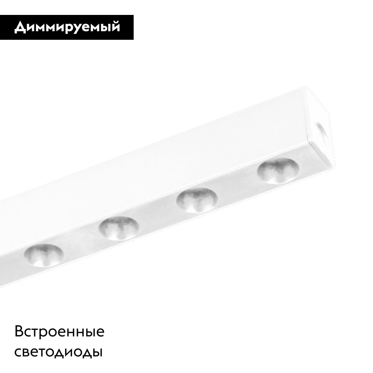 Трековый магнитный светильник MAG-DOTS-25-L600-18W Warm3000 050054