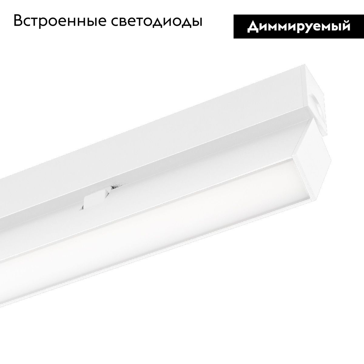 Трековый магнитный светильник MAG-FLAT-FOLD-25-S200-6W Day4000 050068