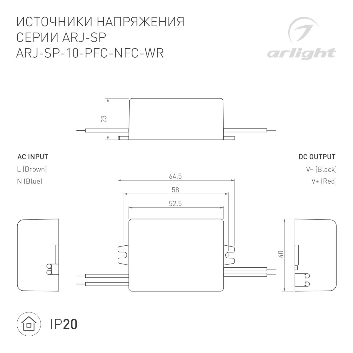 Блок питания ARJ-SP-10-PFC-NFC-WR (10W, 3-45V, 0.15-0.5A) 050109