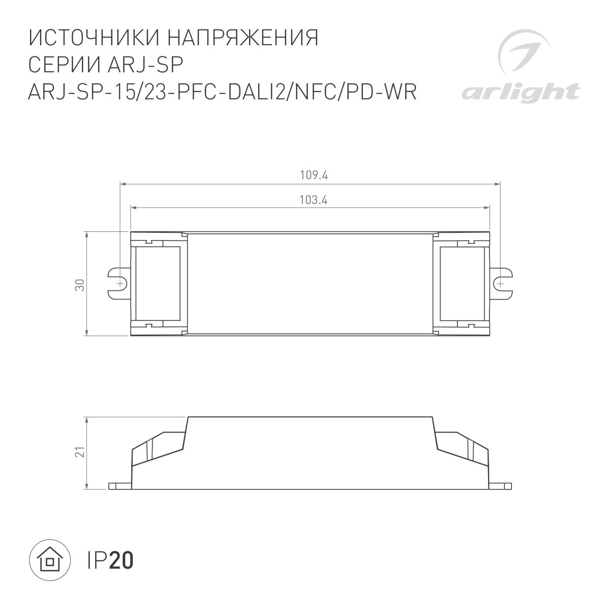 Блок питания ARJ-SP-15-PFC-NFC-WR (15W, 3-45V, 0.1-0.7A) 050110