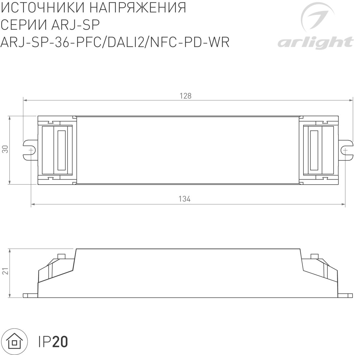 Блок питания ARJ-SP-36-PFC-NFC-WR (36W, 3-50V, 0.15-0.9A) 050112
