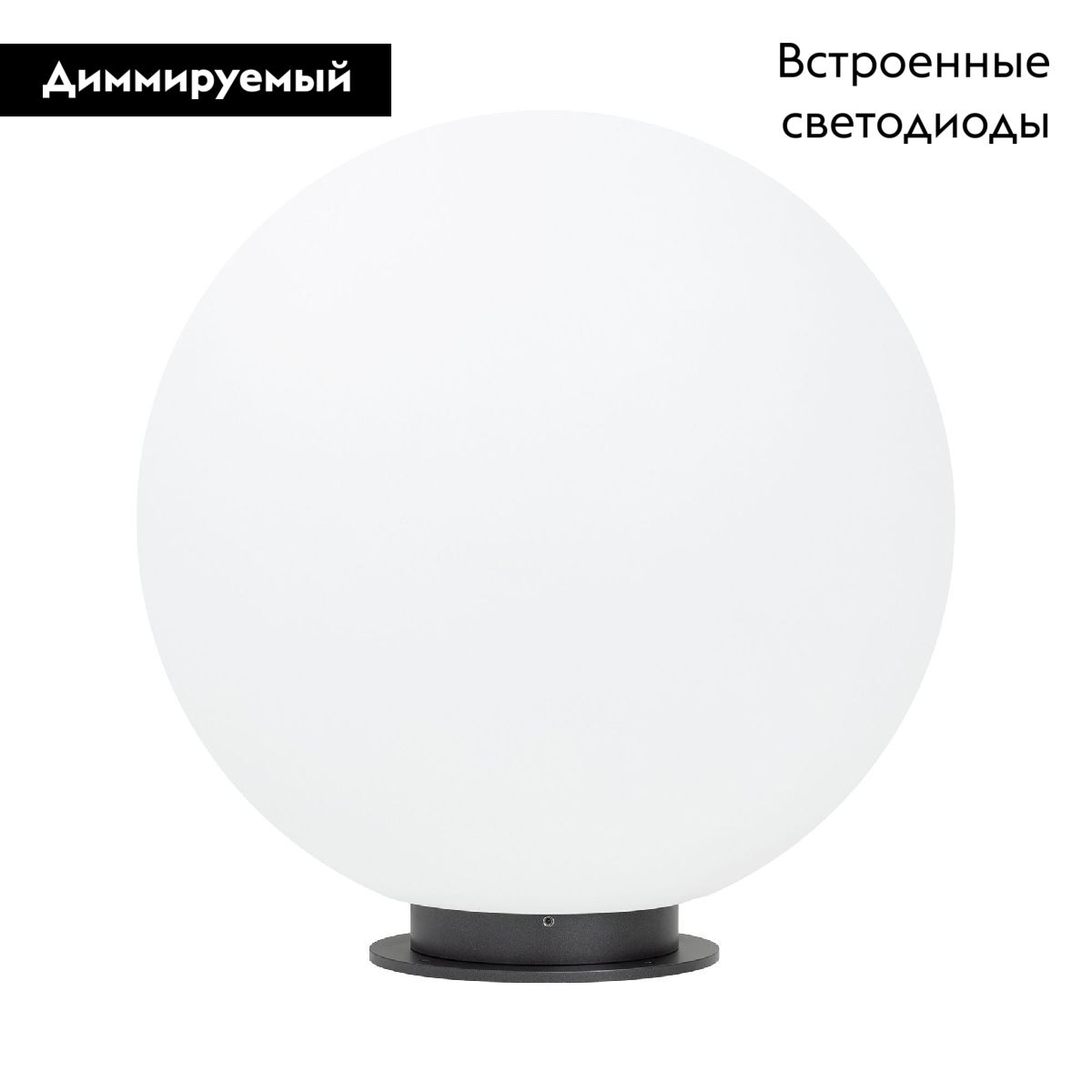 Ландшафтный светильник KT-GLOBE-R400-12W Warm3000 051028