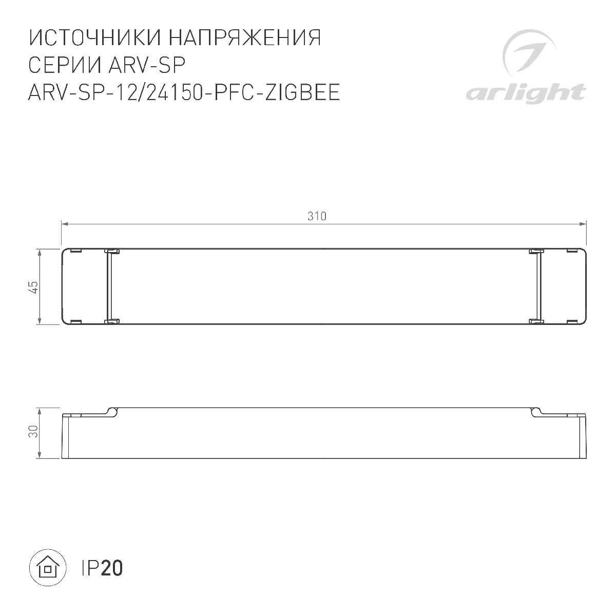 Блок питания ARV-SP-12150-PFC-ZIGBEE-CCT (12V, 12.5A, 150W) 051066