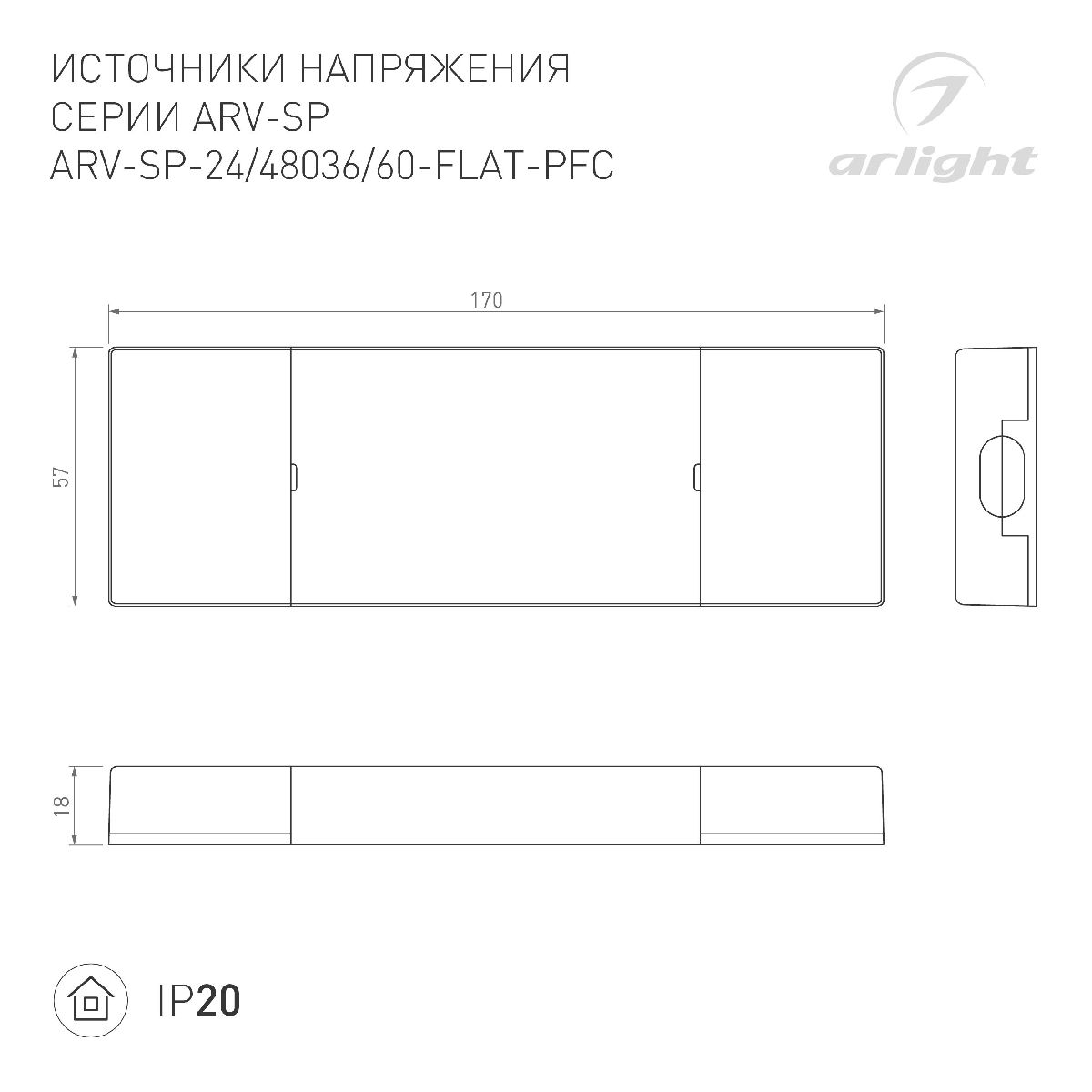 Блок питания ARV-SP-48036-FLAT-PFC (48V, 0.75A, 36W) 052080
