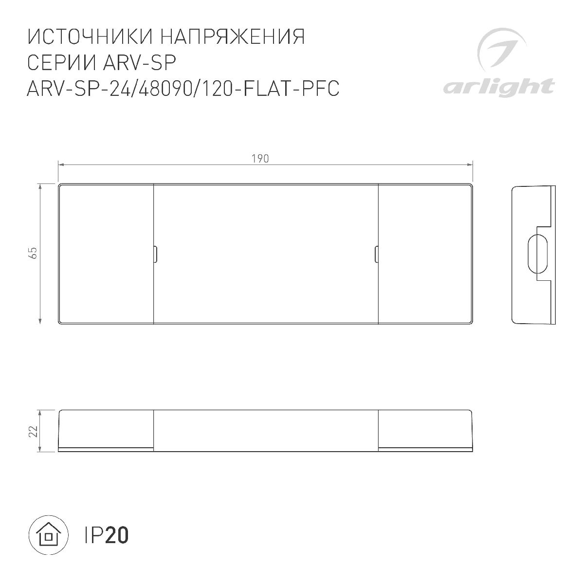 Блок питания ARV-SP-48120-FLAT-PFC (48V, 2.5A, 120W) 052083