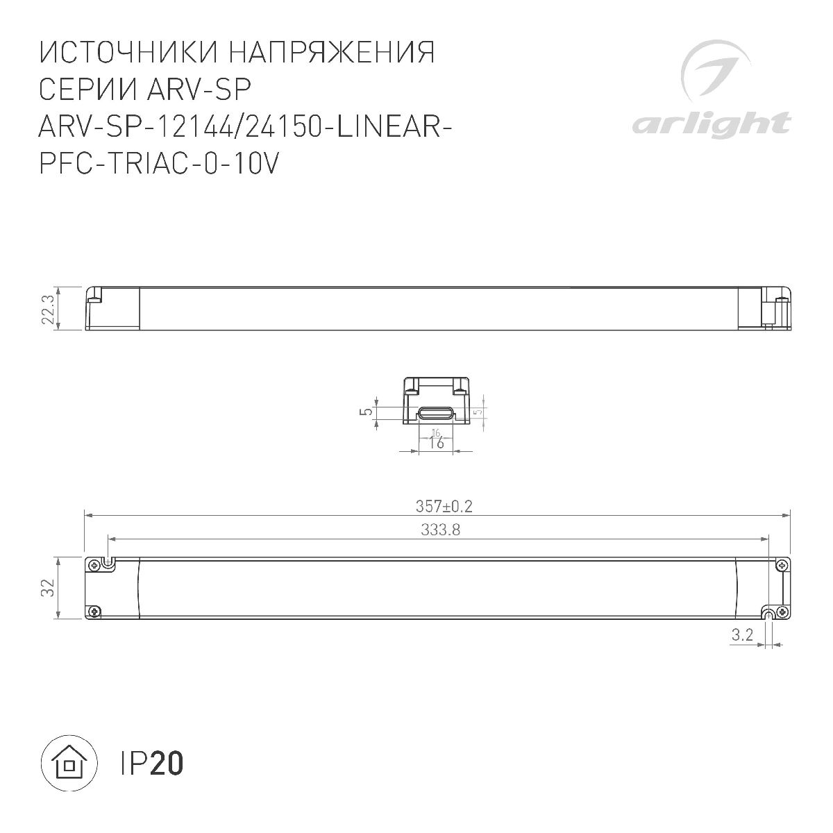 Блок питания ARV-SP-12144-LINEAR-PFC-TRIAC-0-10V (12V, 12A, 144W) 052112