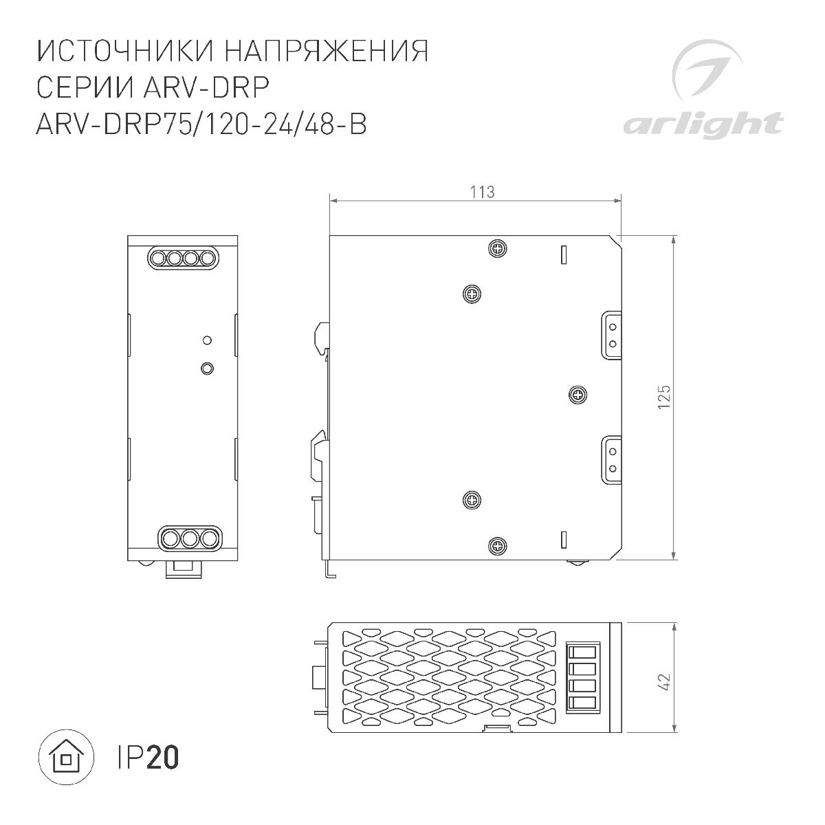 Блок питания ARV-DRP75-48 (48V, 1.6A, 75W) 052805
