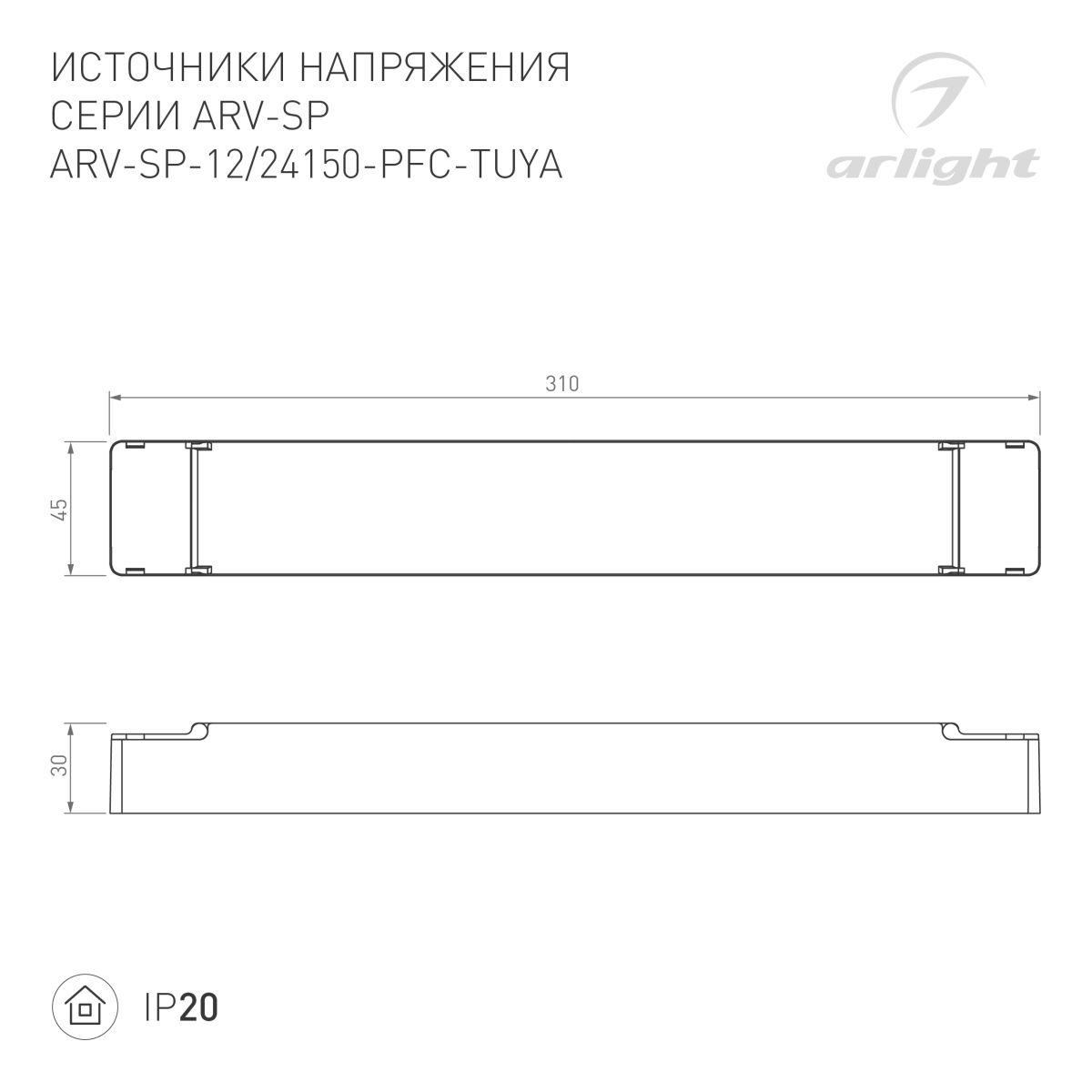 Блок питания ARV-SP-24150-PFC-TUYA-CCT (24V, 6.25A, 150W, WiFi, 2.4G) (IP20 Пластик) 052990(1)