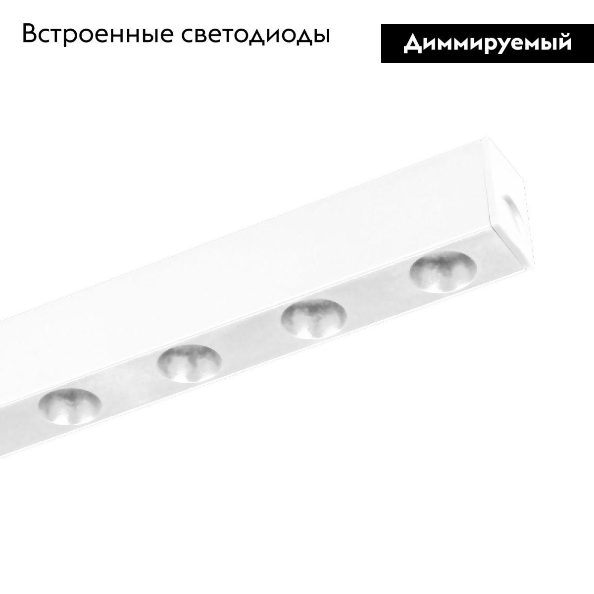 Трековый магнитный светильник MAG-DOTS-25-L200-6W Warm3000 053025