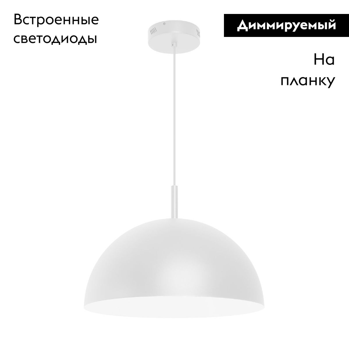 Подвесной светильник SP-ALUME-D500xH1500-20W MIX (WH,120 deg, 230V) 053810