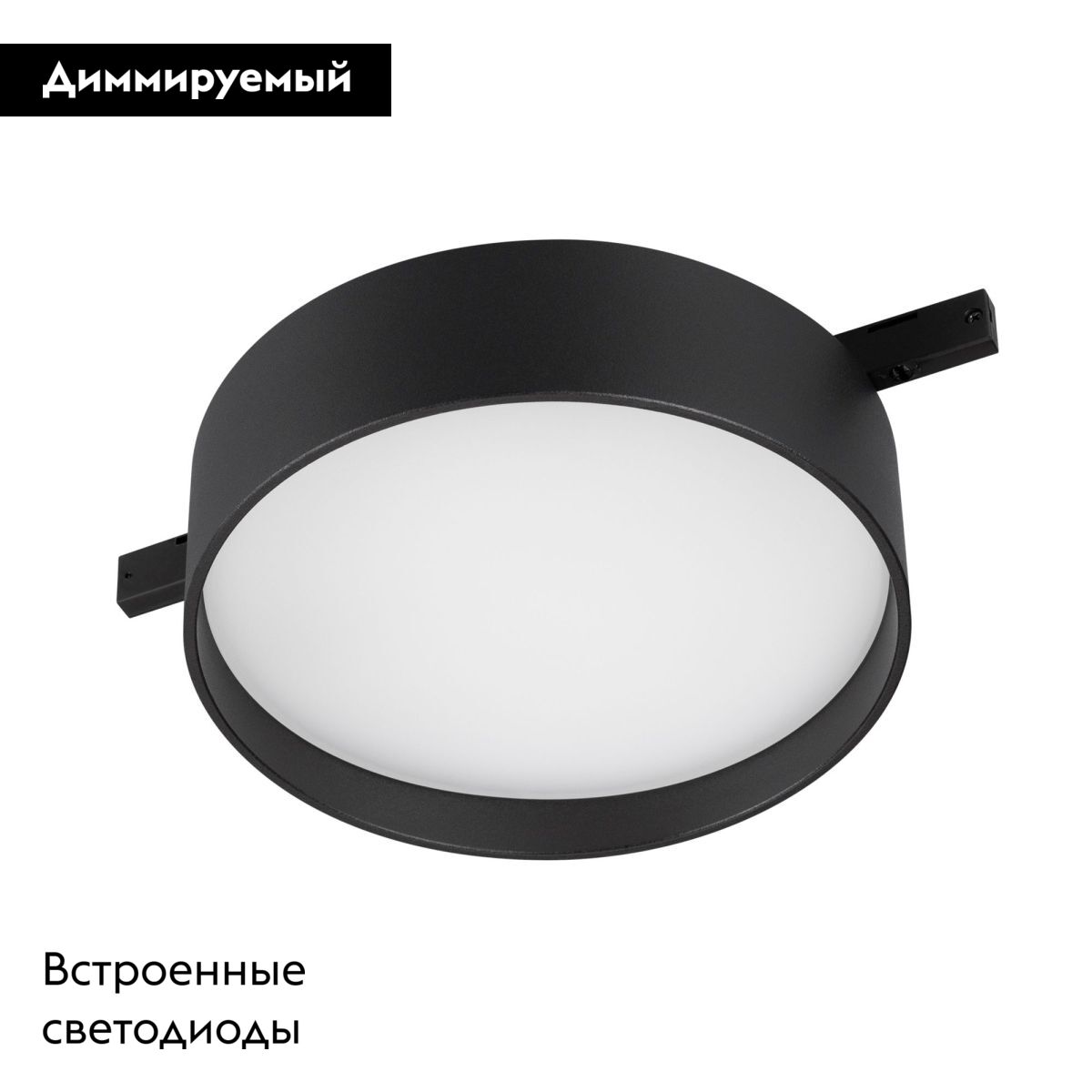 Трековый магнитный светильник MAG-MICROCOSM-RONDO-R113-12W Warm2700 (BK, 100 deg, 24V) 055471