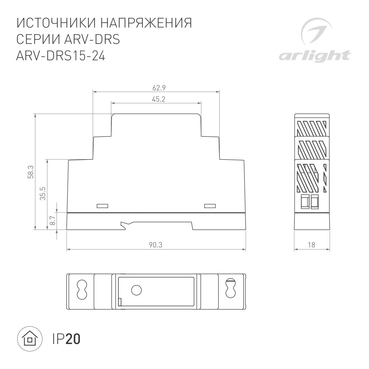 Блок питания ARV-DRS-15-24 (24V, 0.63A, 15W) (IP20 DIN-рейка) 057073