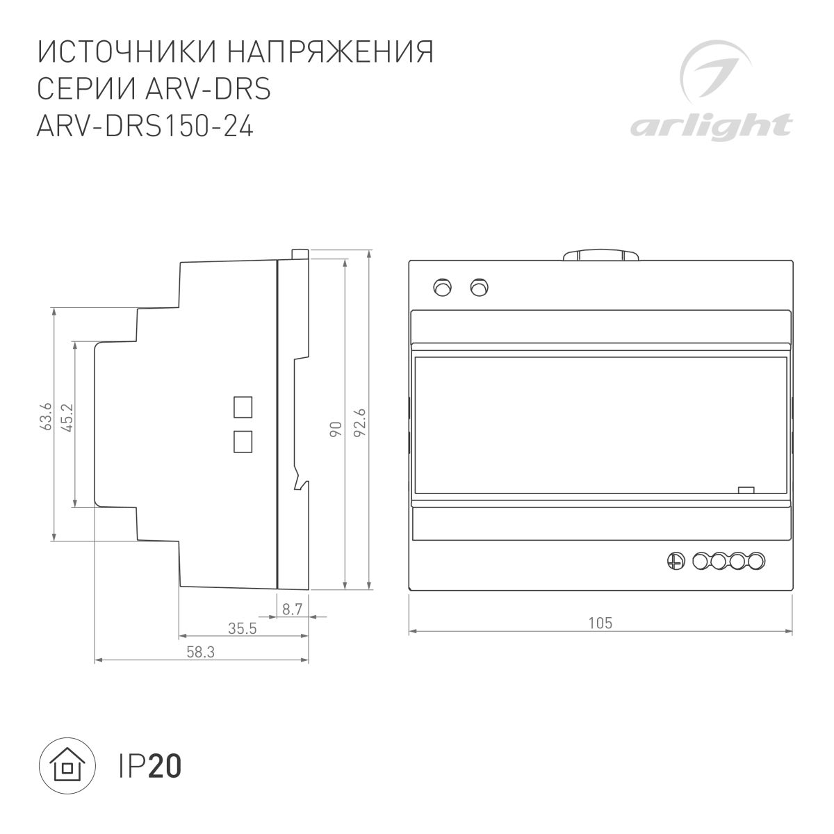 Блок питания ARV-DRS-150-24 (24V, 6.25A, 150W) (IP20 DIN-рейка) 057074