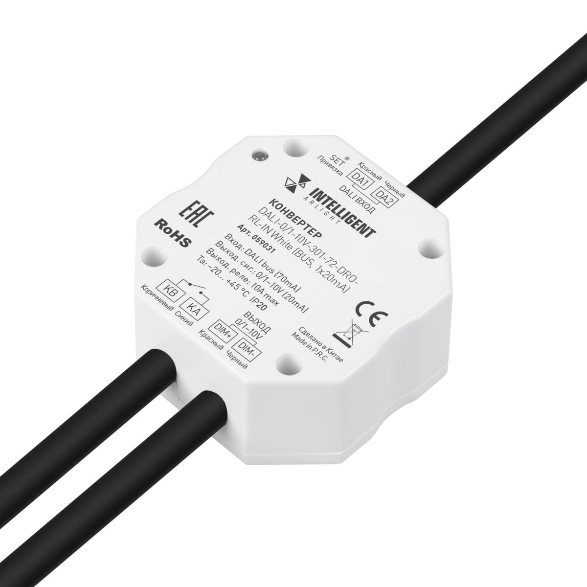 Конвертер DALI-0/1-10V-301-72-DRO-RL-IN White (BUS, 1x20mA) (IARL, IP20 Пластик) 059031