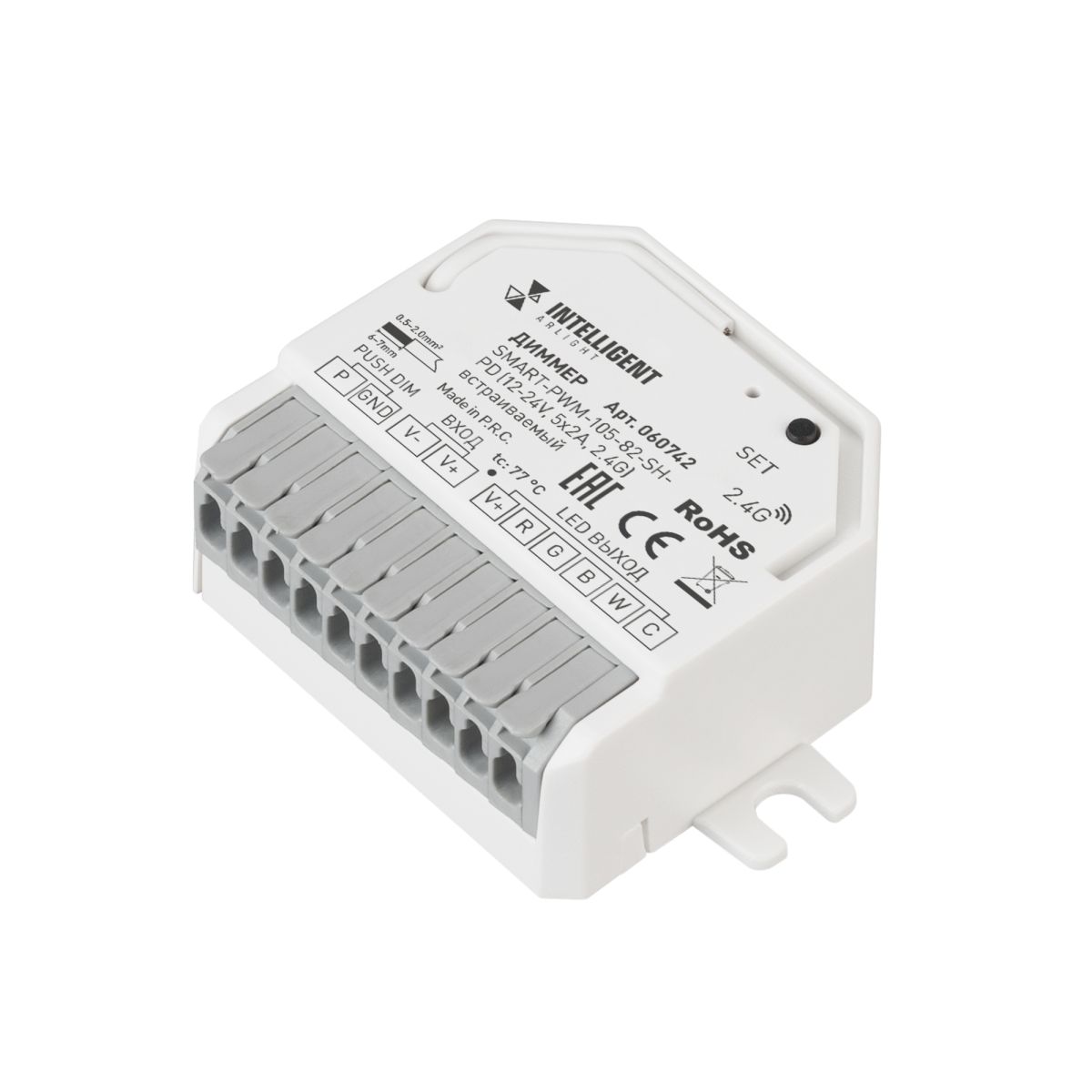 Диммер SMART-PWM-105-82-SH-PD (12-24V, 5x2A, 2.4G) встраиваемый (IARL, Контроллер) 060742