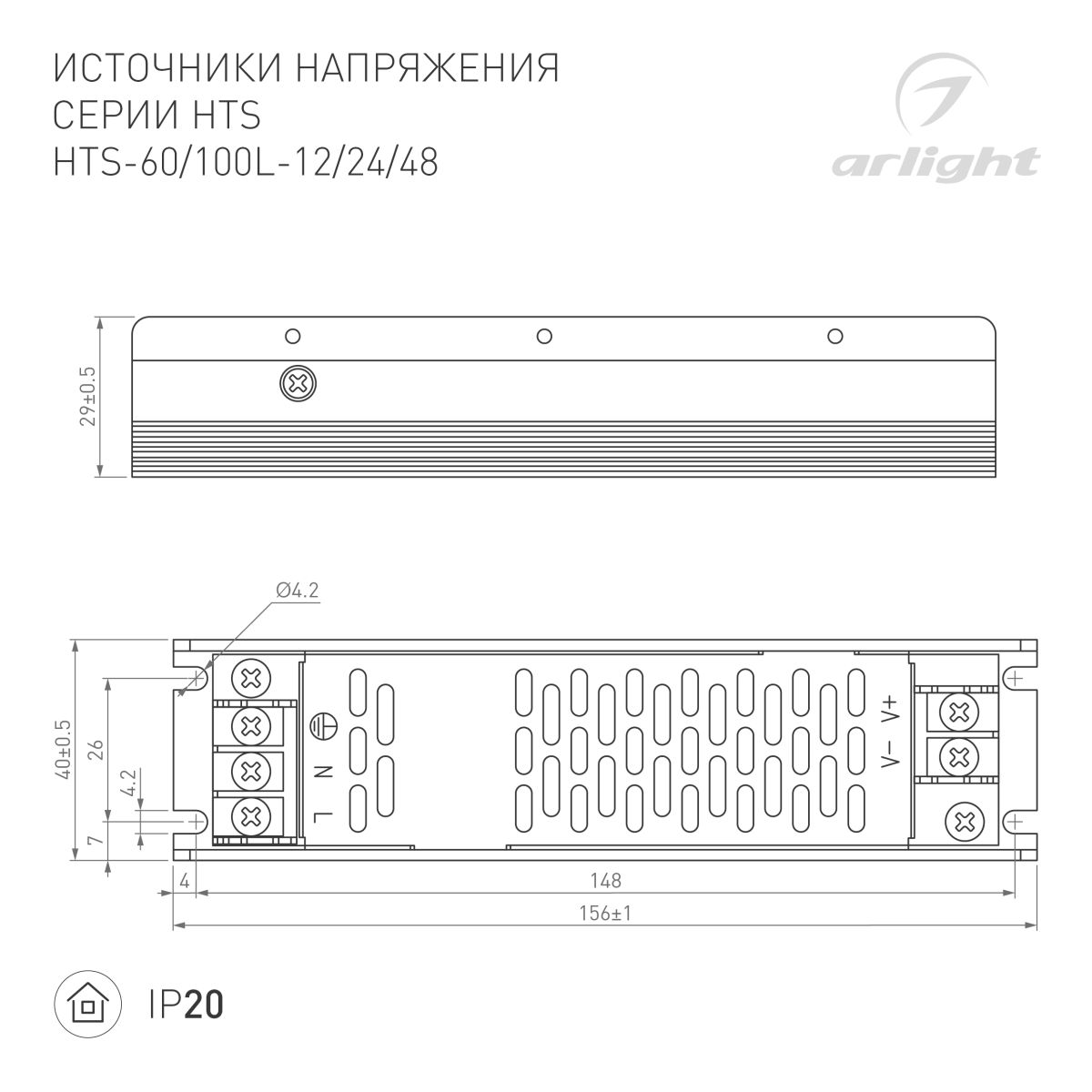 Блок питания HTS-60L-48 (48V, 1.25A, 60W) (IP20 Сетка) 060744
