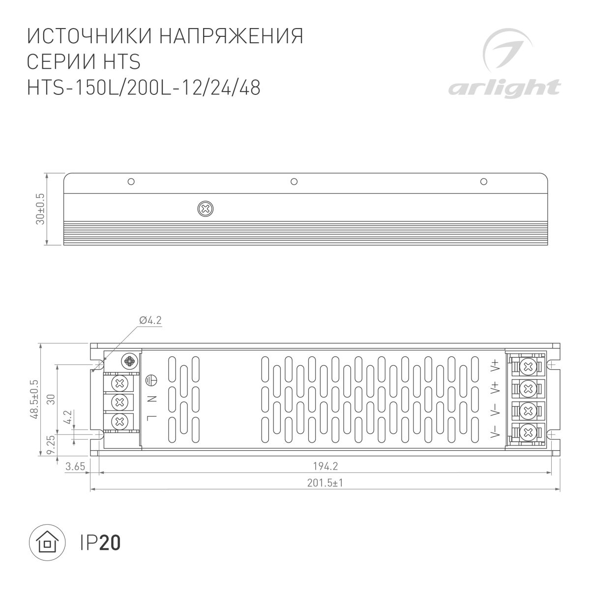 Блок питания HTS-200L-48 (48V, 4.2A, 200W) (IP20 Сетка) 060747