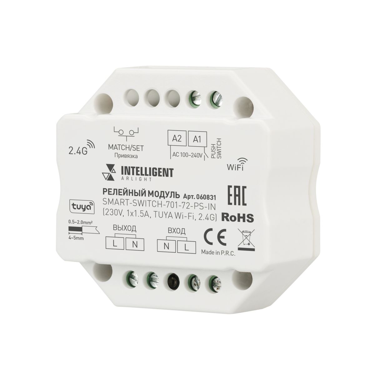 Релейный модуль SMART-SWITCH-701-72-PS-IN (230V, 1x1.5A, TUYA Wi-Fi, 2.4G) (IARL, IP20 Пластик) 060831