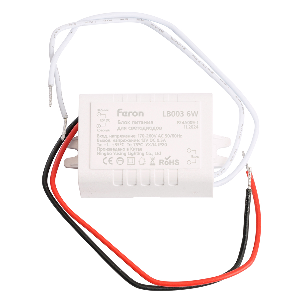 Блок питания для светодиодной ленты LB003 12V 6W IP20 0,5A 21480