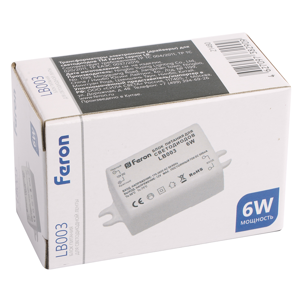 Блок питания для светодиодной ленты LB003 12V 6W IP20 0,5A 21480