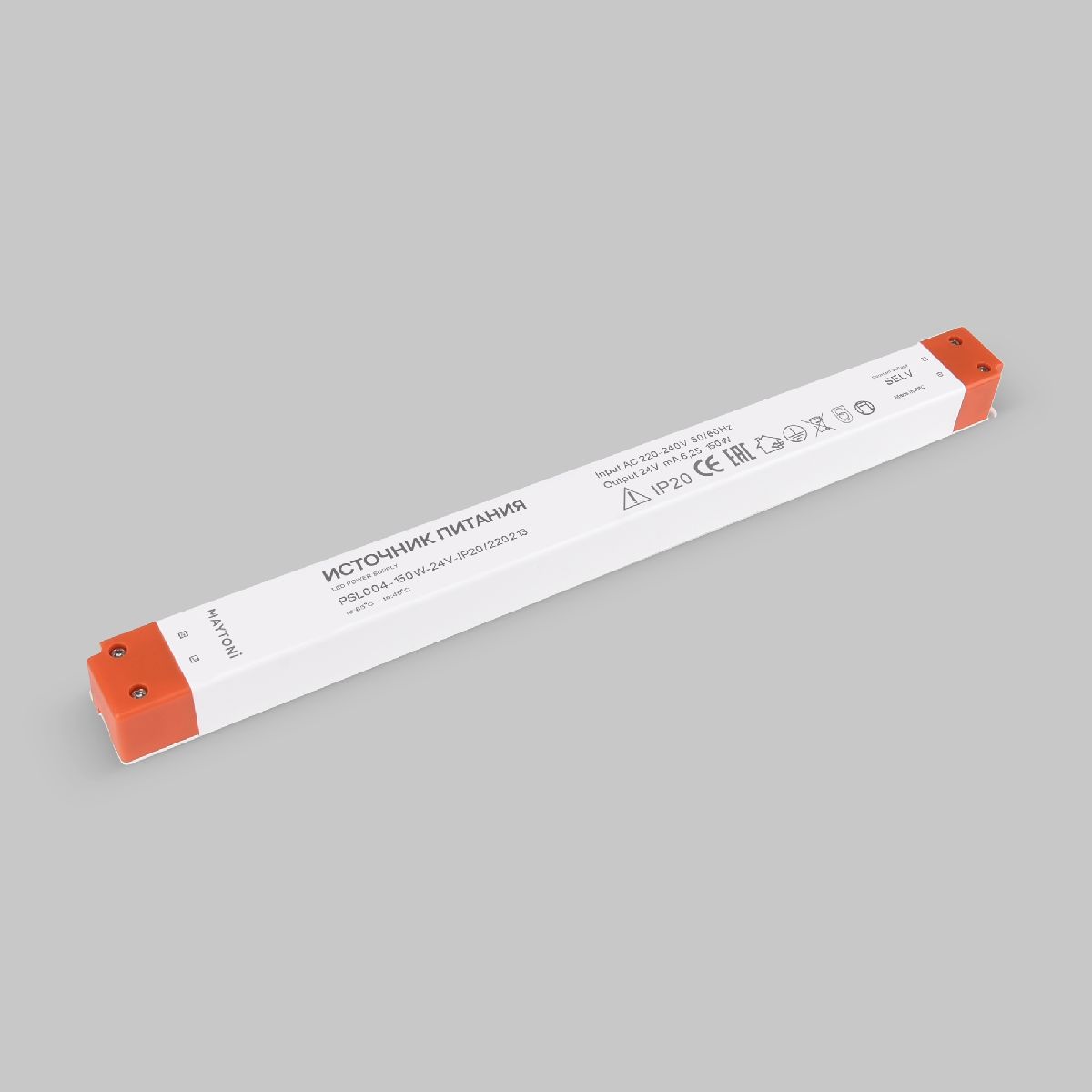 Блок питания Led strip 150Вт DC24В IP20 220213