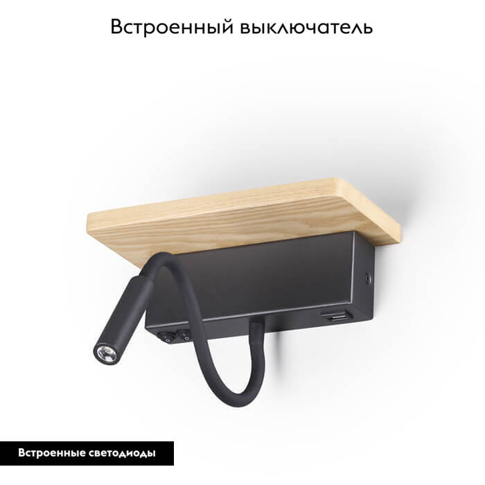 Бра Woody 3868/8WL