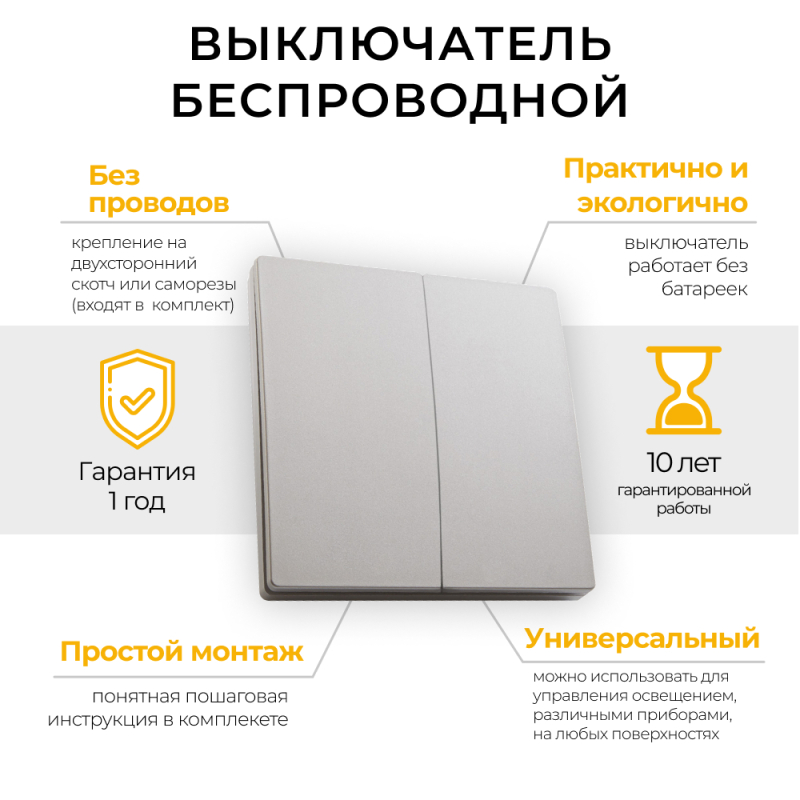 Выключатель беспроводной двухклавишный TM82 41720