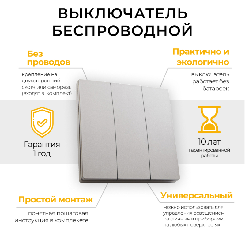 Выключатель беспроводной трехклавишный TM83 41721