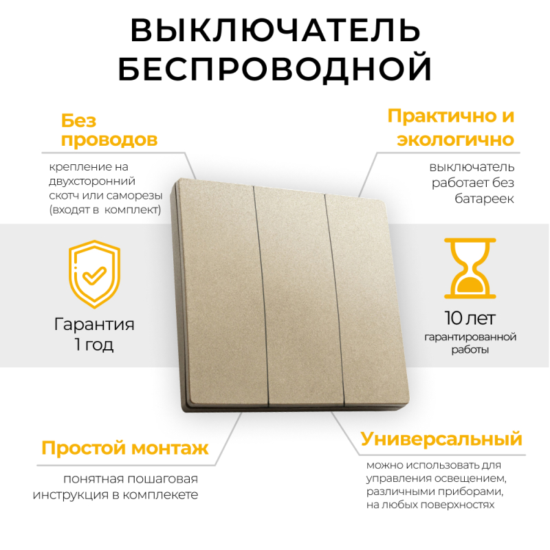 Выключатель беспроводной трехклавишный TM83 41727