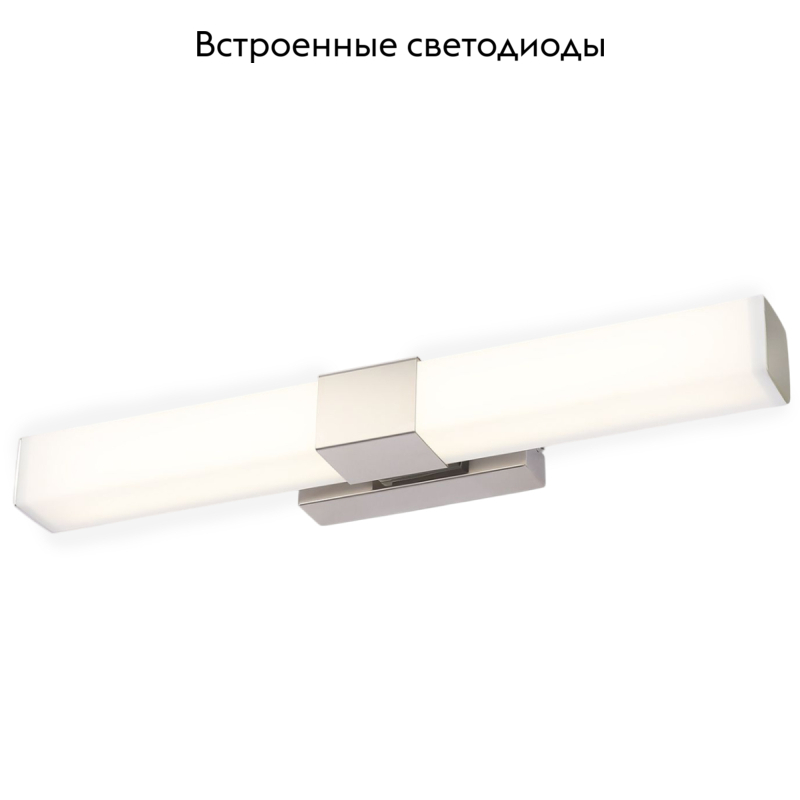 Подсветка для зеркал Protera MRL LED 1008 4690389136511