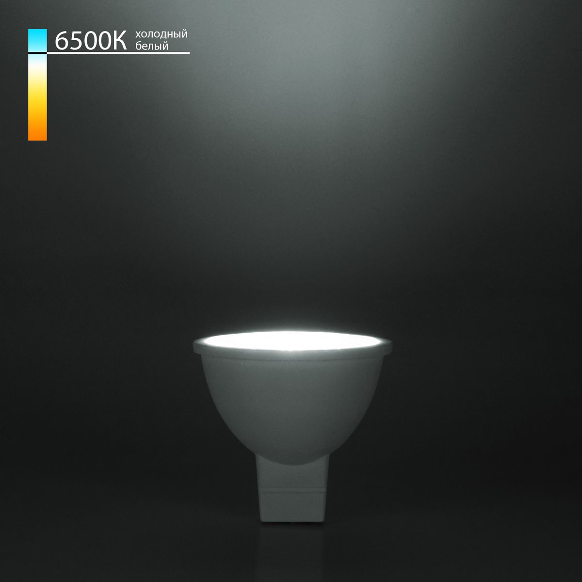Лампа светодиодная G5.3 7W 6500K матовая 4690389151644