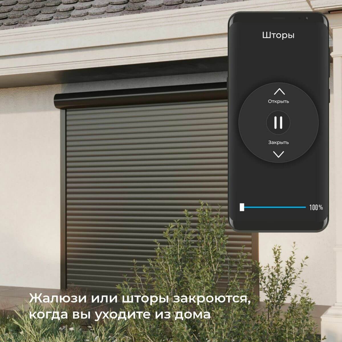Реле WI-FI для жалюзи и штор 76008/00 4690389186851 a060692
