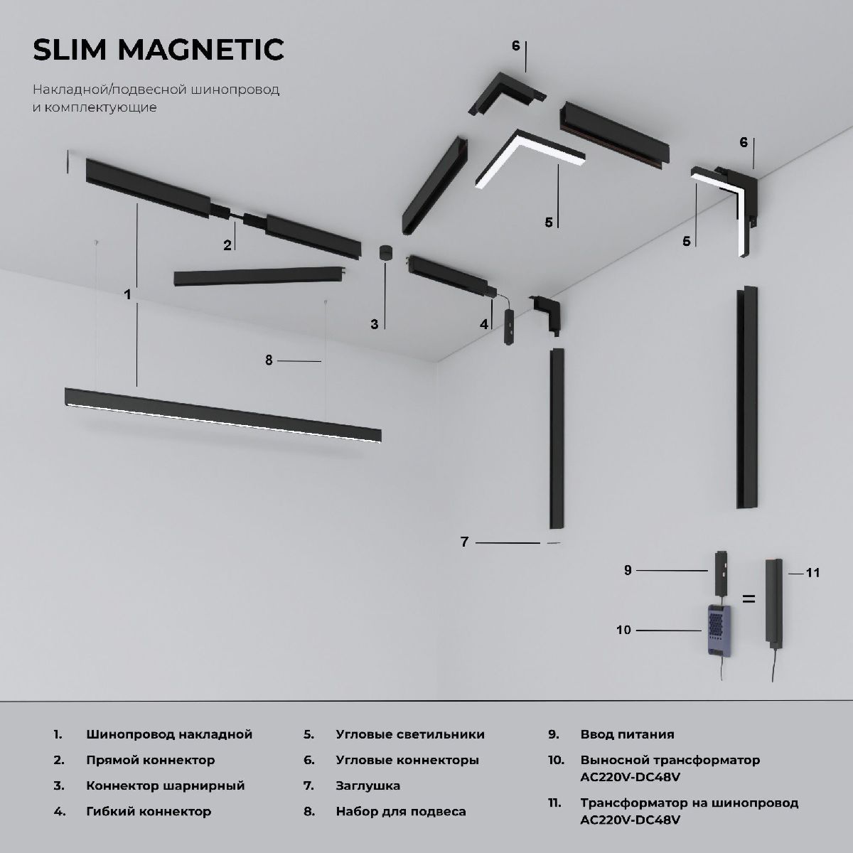 Гибкий коннектор Slim Magnetic 469038918881 a061249