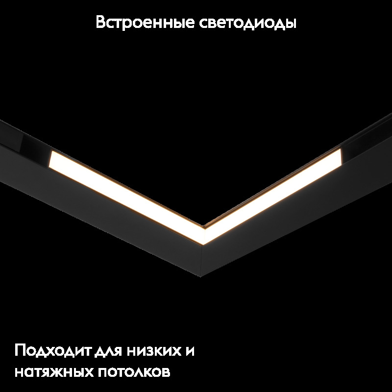 Магнитный трековый светильник Link 85029/01 4690389190780 a062108