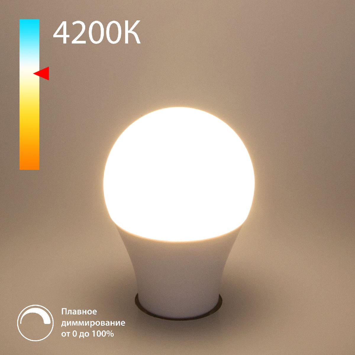 Светодиодная диммируемая лампа E27 9W 4200K 4690389196621 a063769
