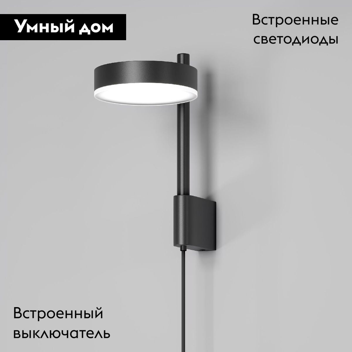 Бра Tobi 4690389199950 a064592