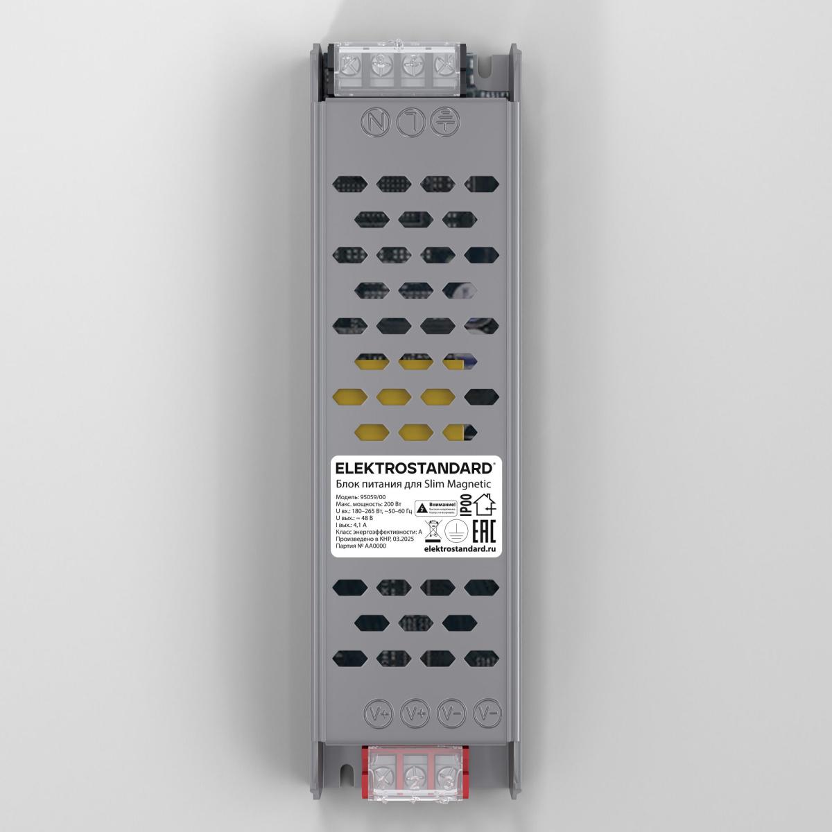 Блок питания Slim Magnetic 200Вт 180-265В 4690389205217 95059/00 a066681