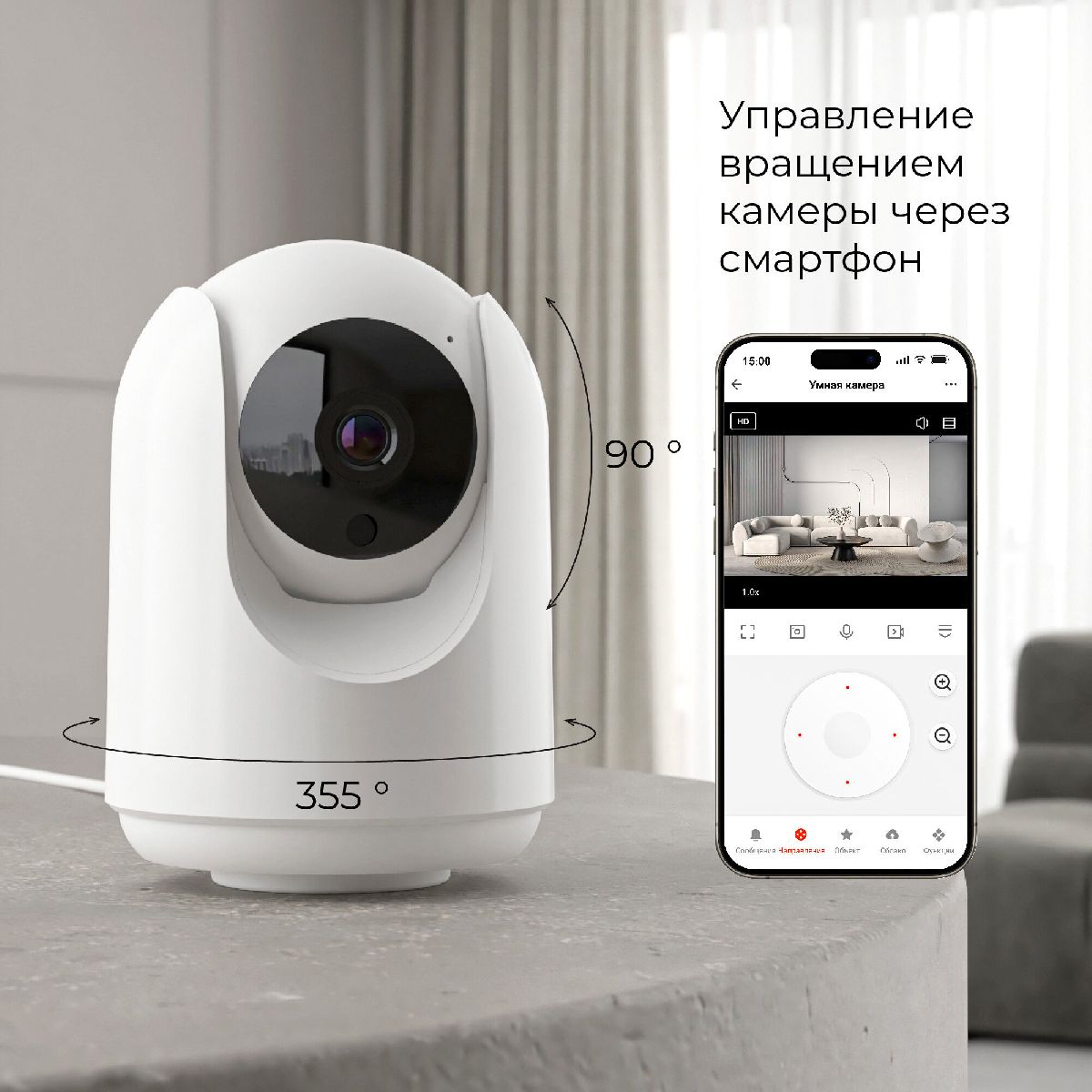 Умная видеокамера WF 76500/00 4690389211843 a069149