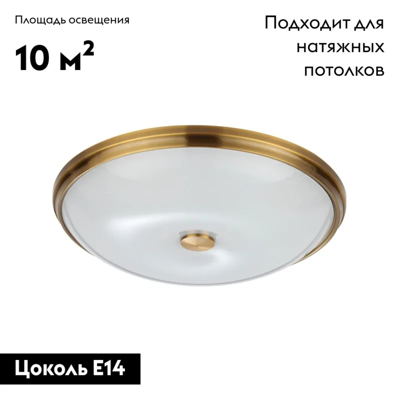 Настенно-потолочный светильник Pelow 4956/5