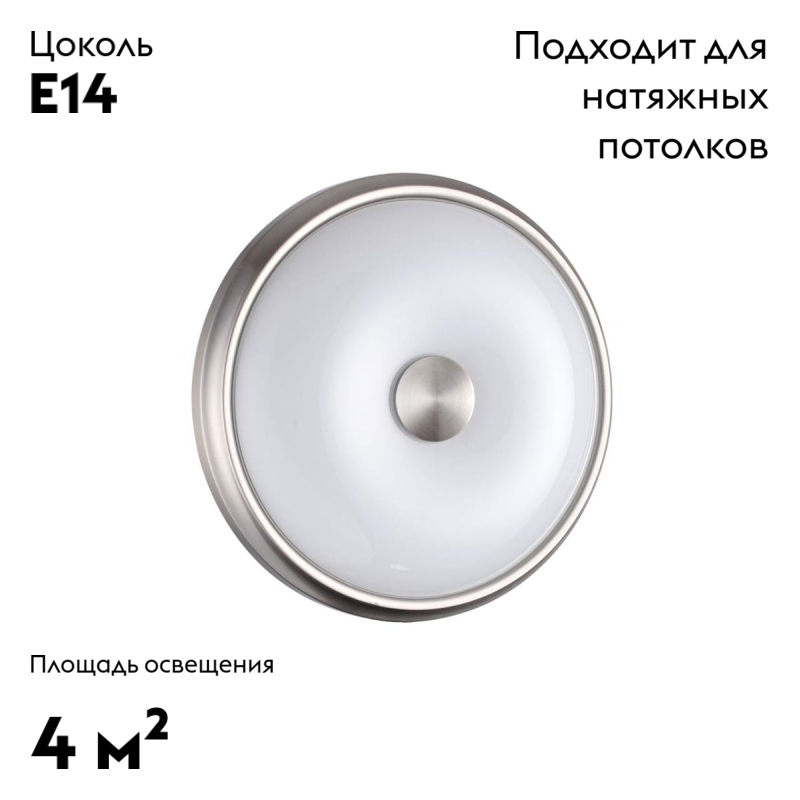 Настенно-потолочный светильник Pelow 4957/2